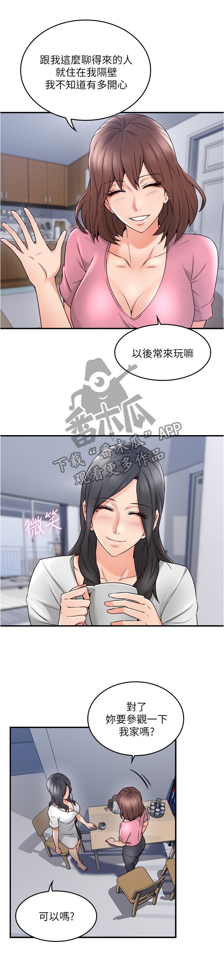 第28章：尴尬