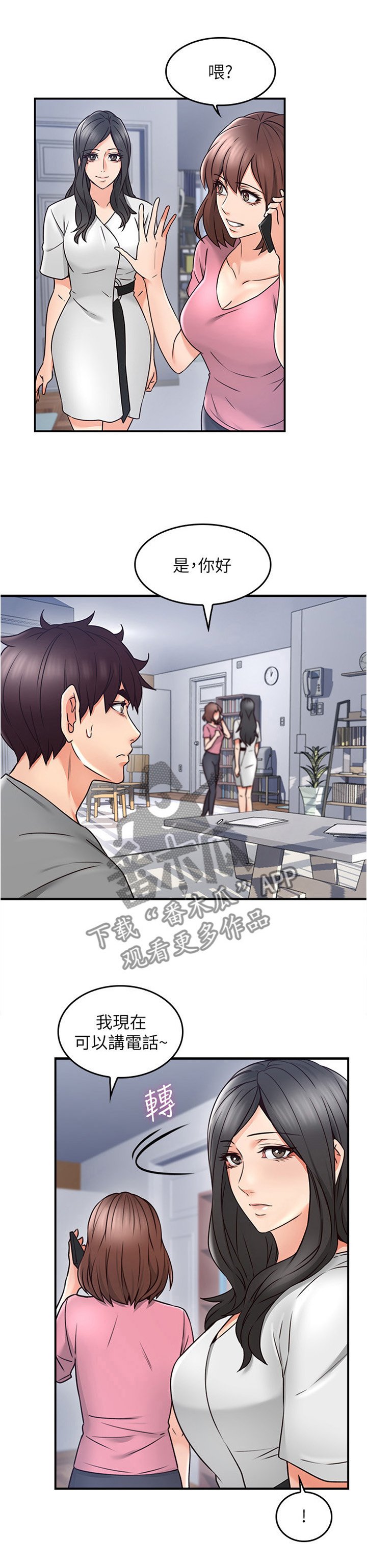 第28章：尴尬