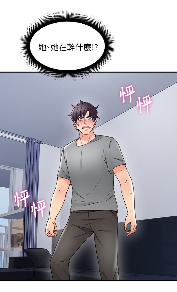 第28章：尴尬