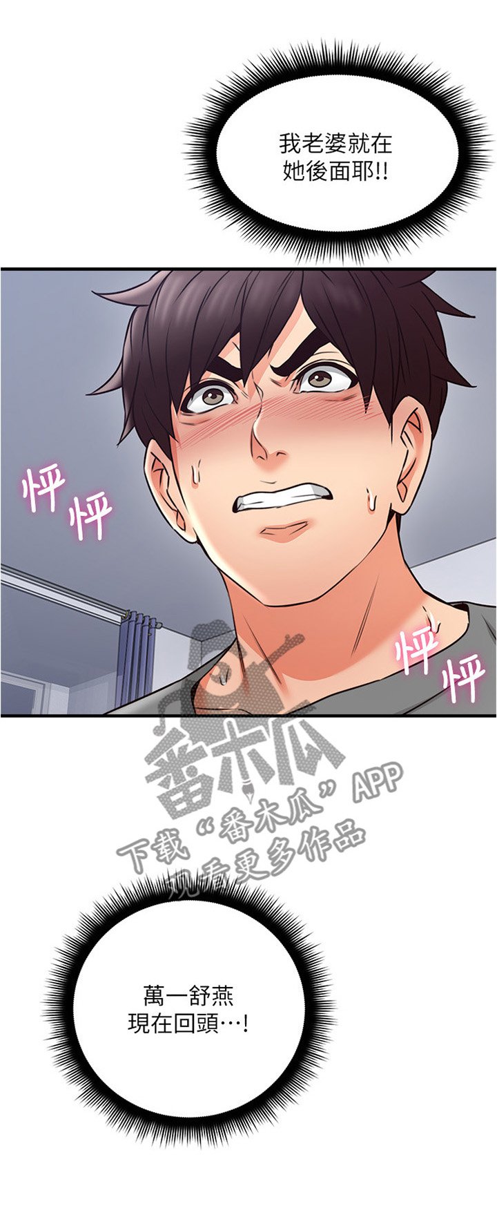 第28章：尴尬