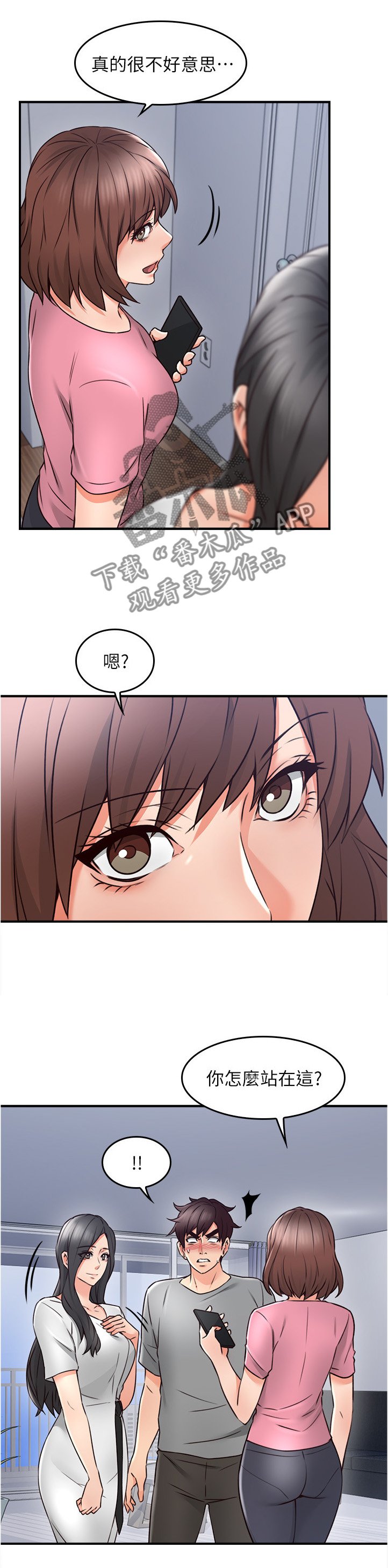第28章：尴尬