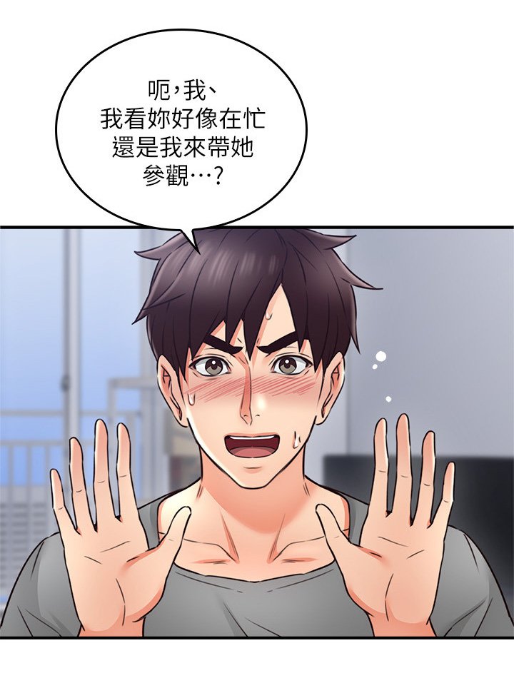 第28章：尴尬