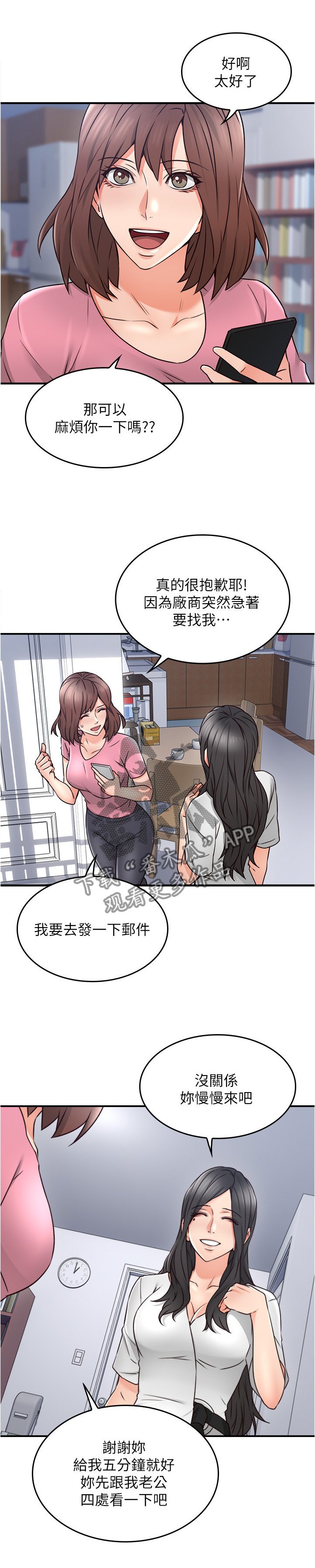 第28章：尴尬