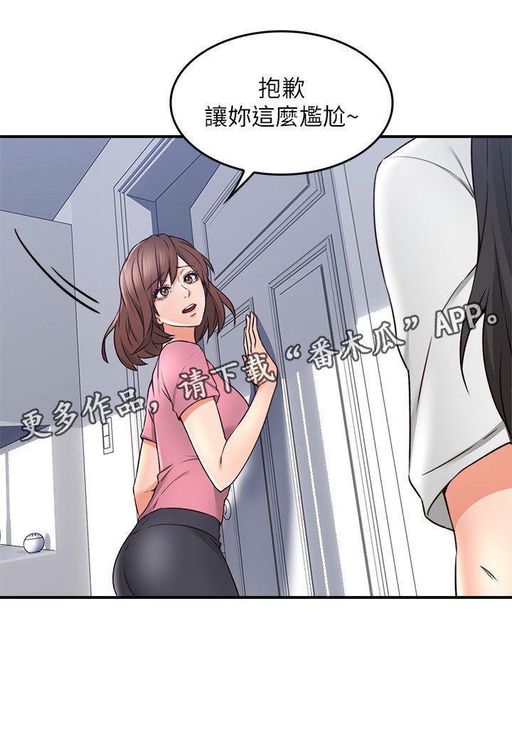 第28章：尴尬