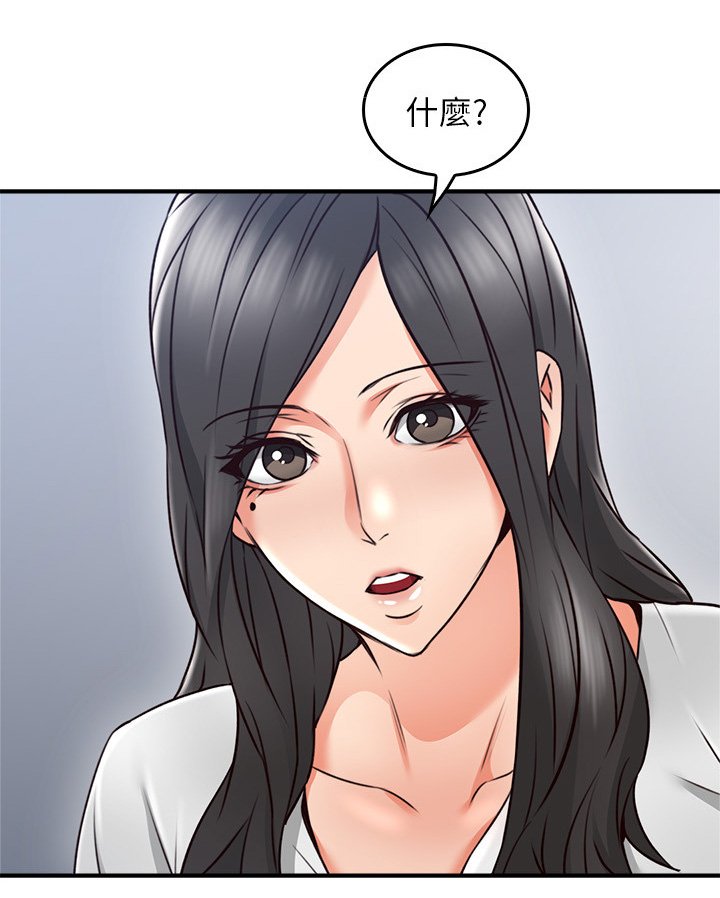 第29章：继续哄我吧