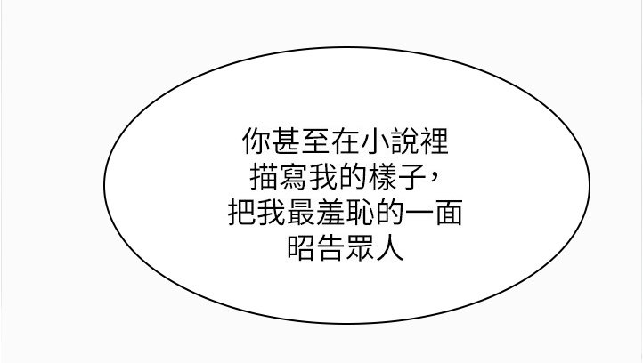 第29章：继续哄我吧
