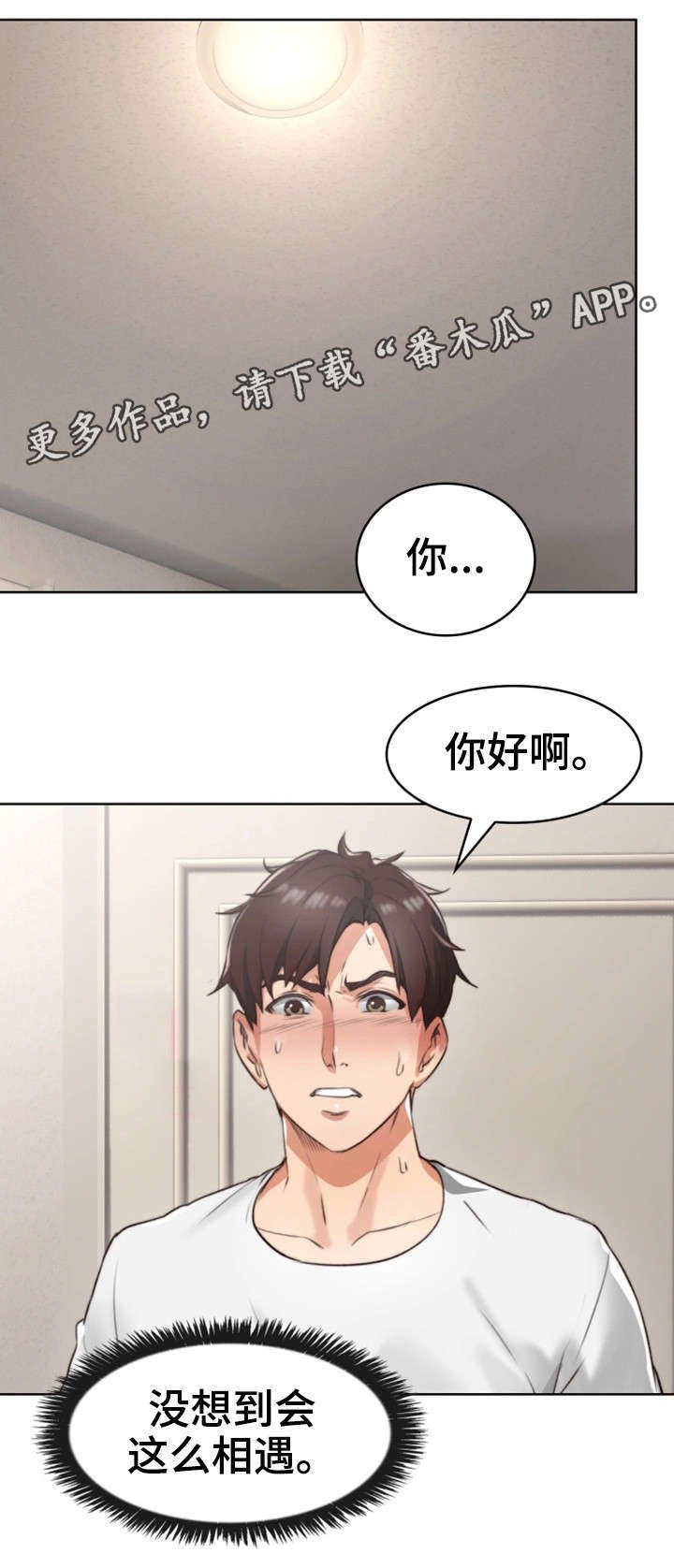 第3章：性感
