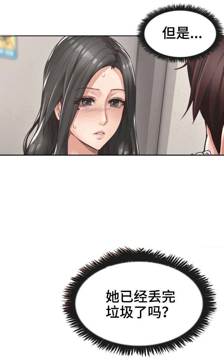 第3章：性感