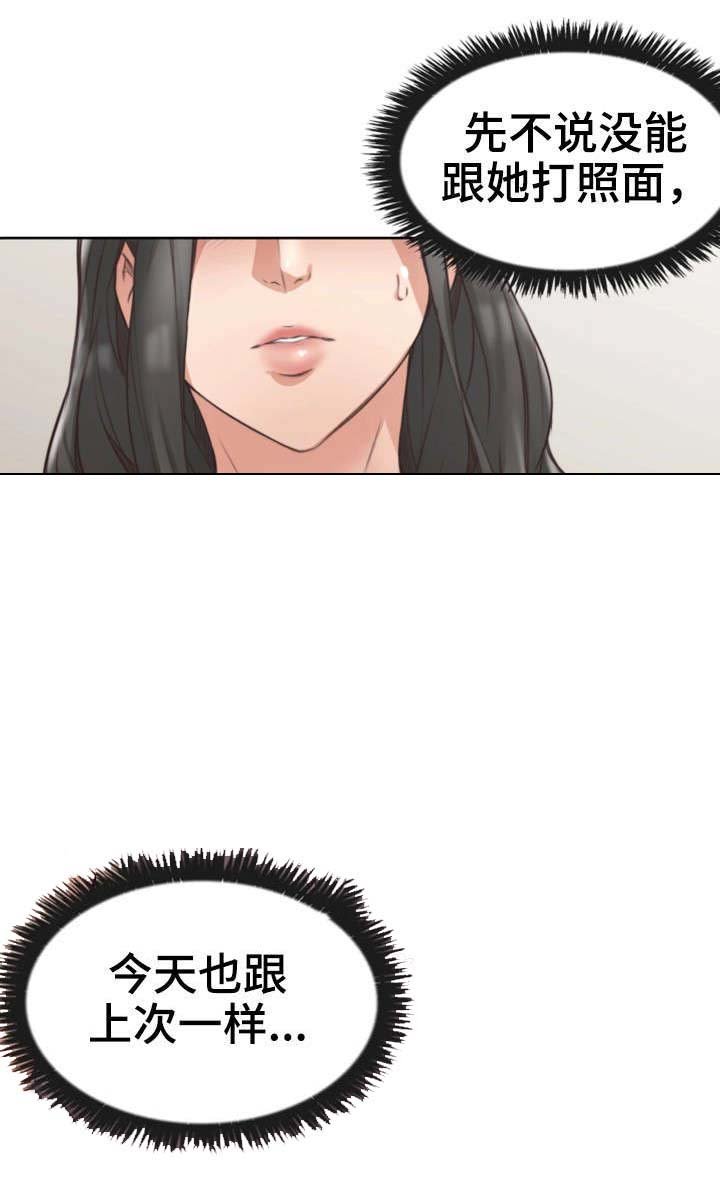 第3章：性感