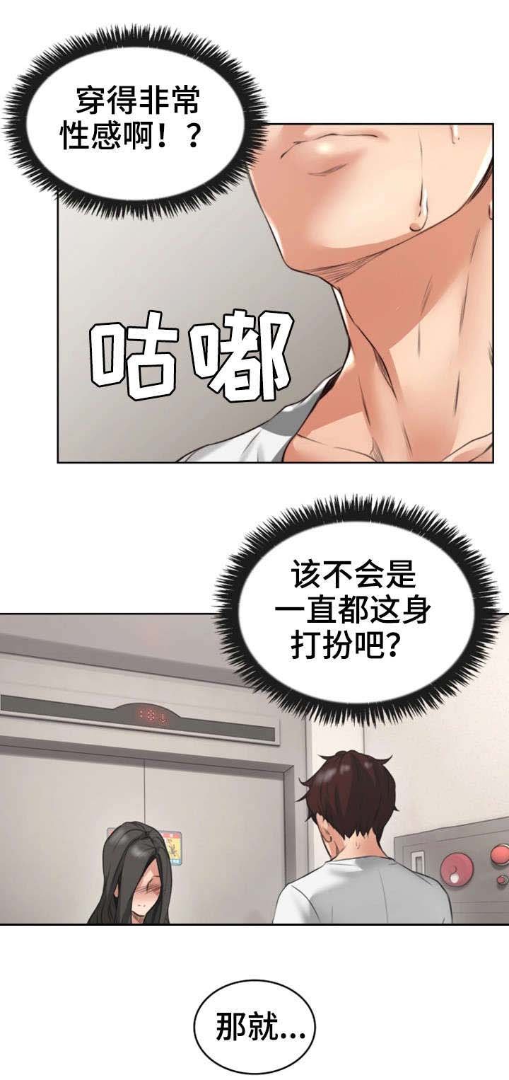 第3章：性感