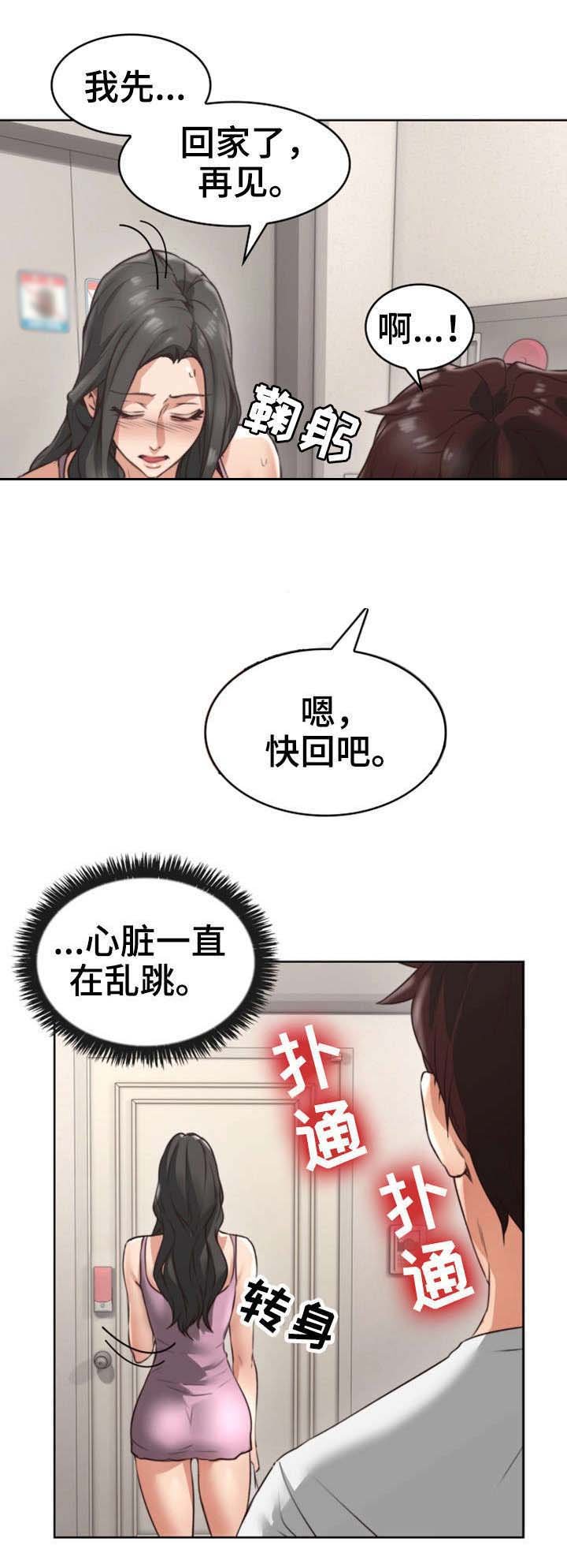 第3章：性感