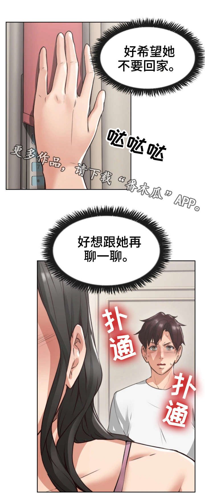 第3章：性感