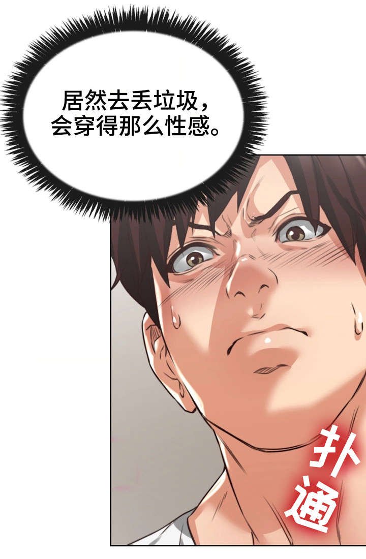 第3章：性感