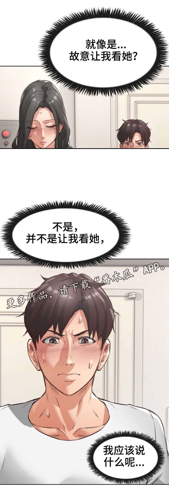 第3章：性感