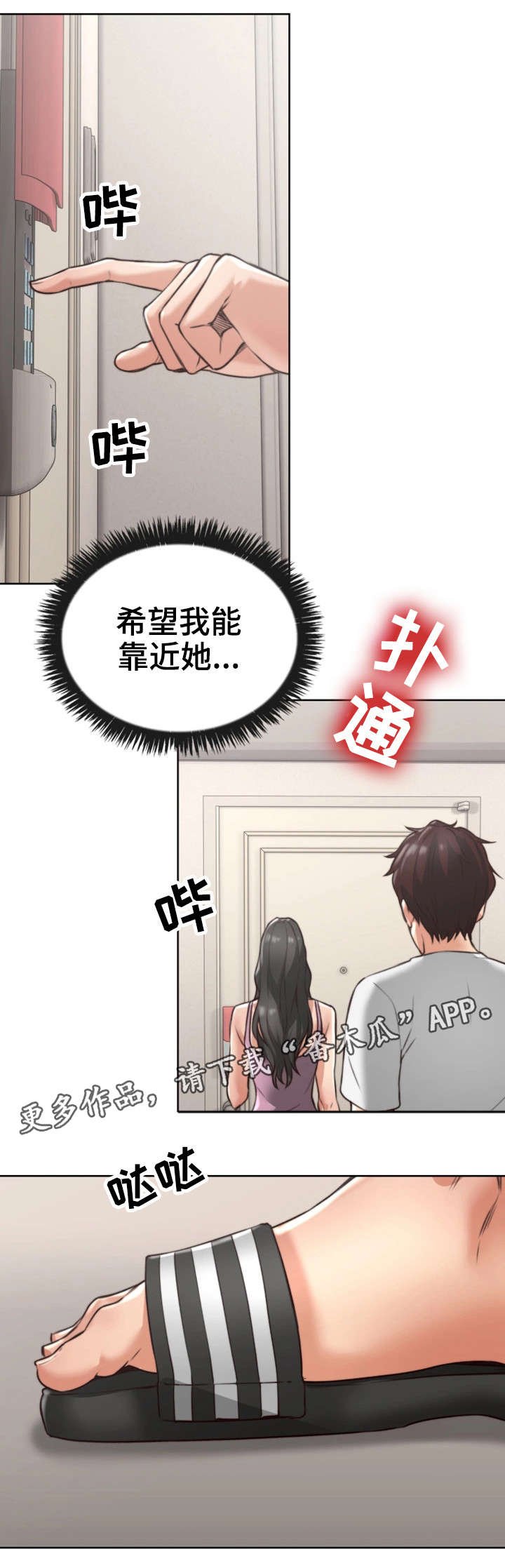 第3章：性感