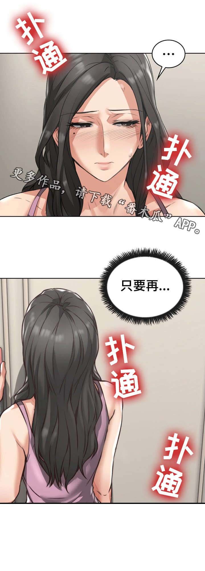 第3章：性感