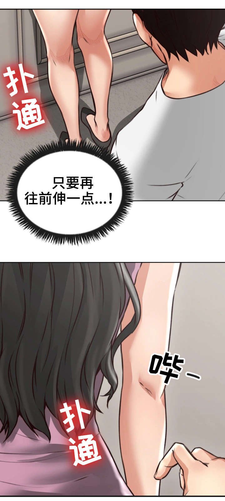 第3章：性感