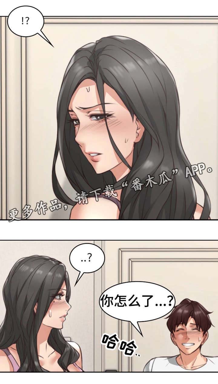 第3章：性感