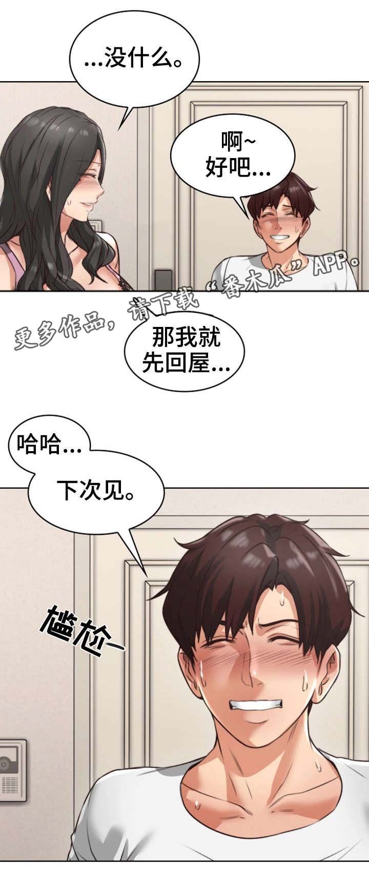 第3章：性感