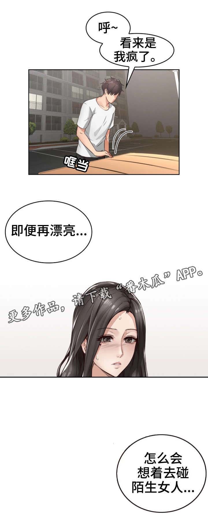 第3章：性感