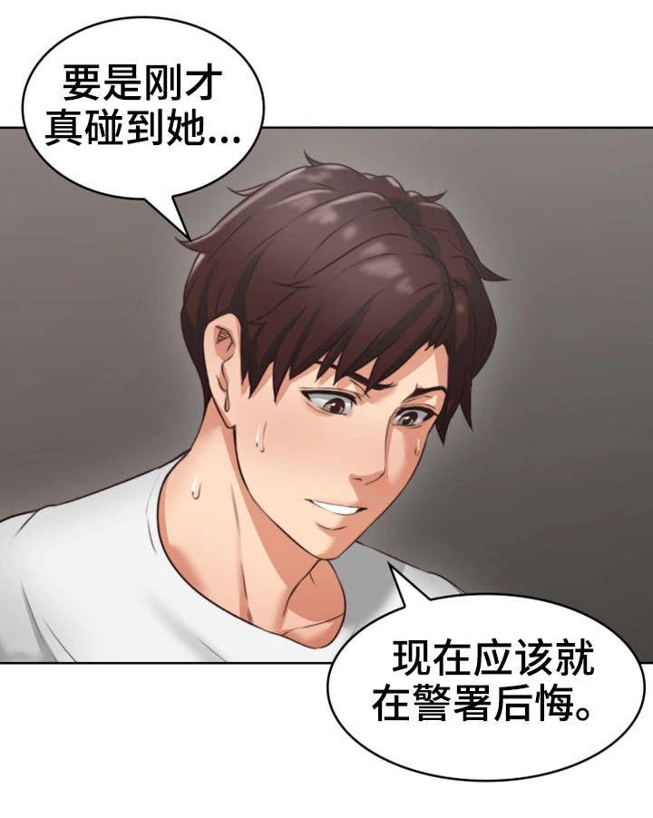 第3章：性感