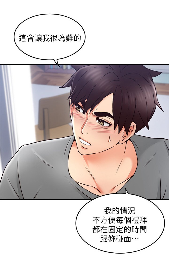 第30章：犹豫不决