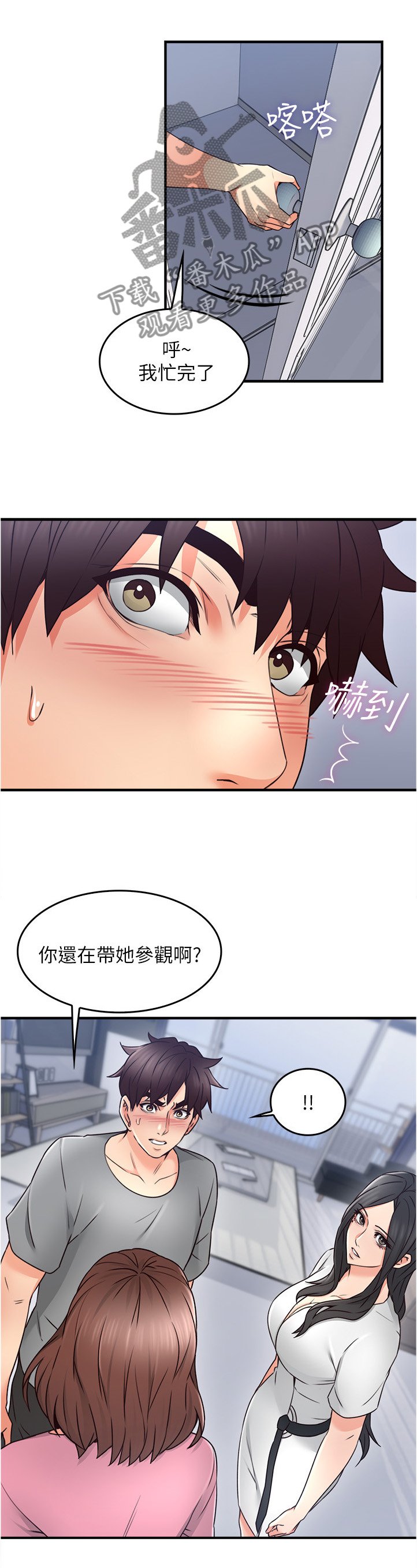 第30章：犹豫不决