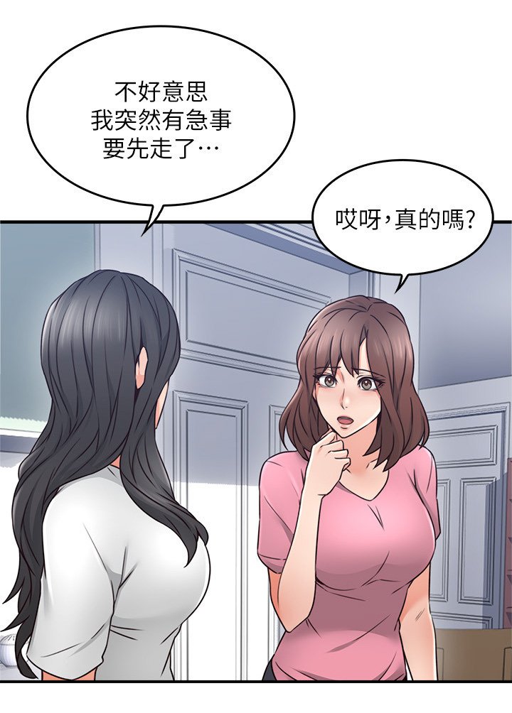 第30章：犹豫不决