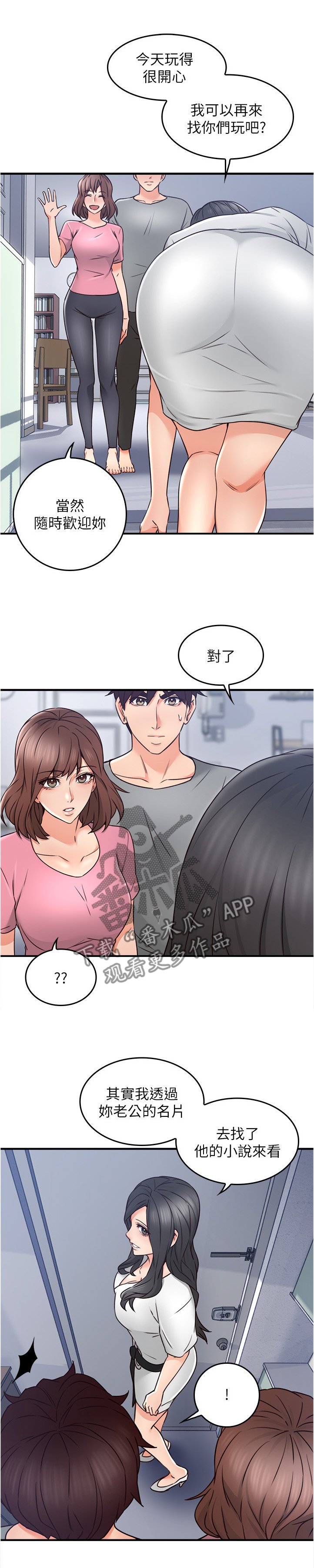 第30章：犹豫不决