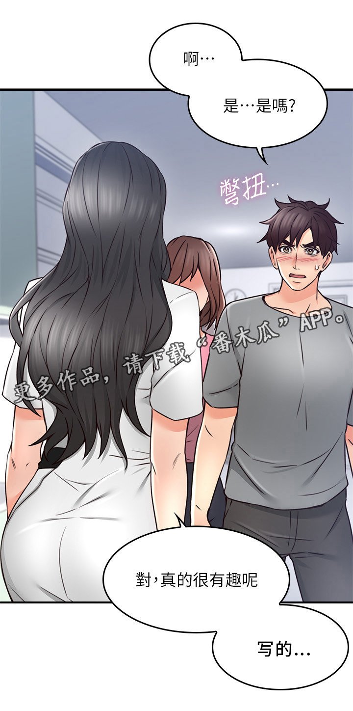 第30章：犹豫不决