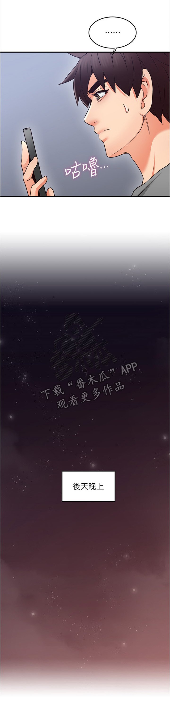 第30章：犹豫不决