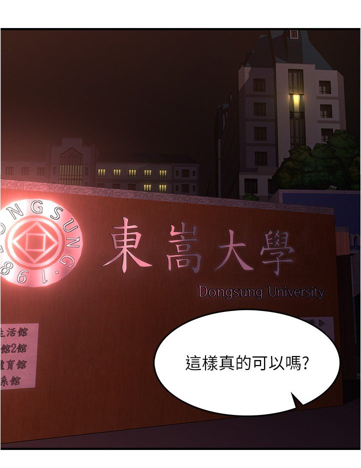 第30章：犹豫不决