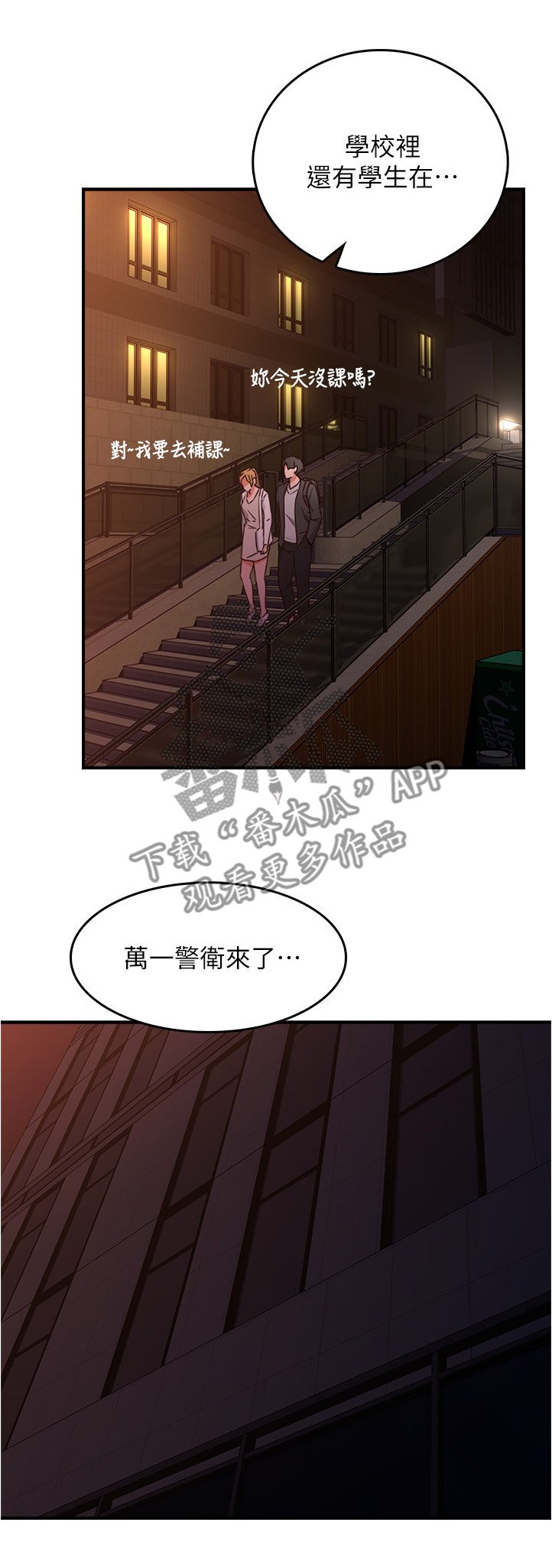 第30章：犹豫不决