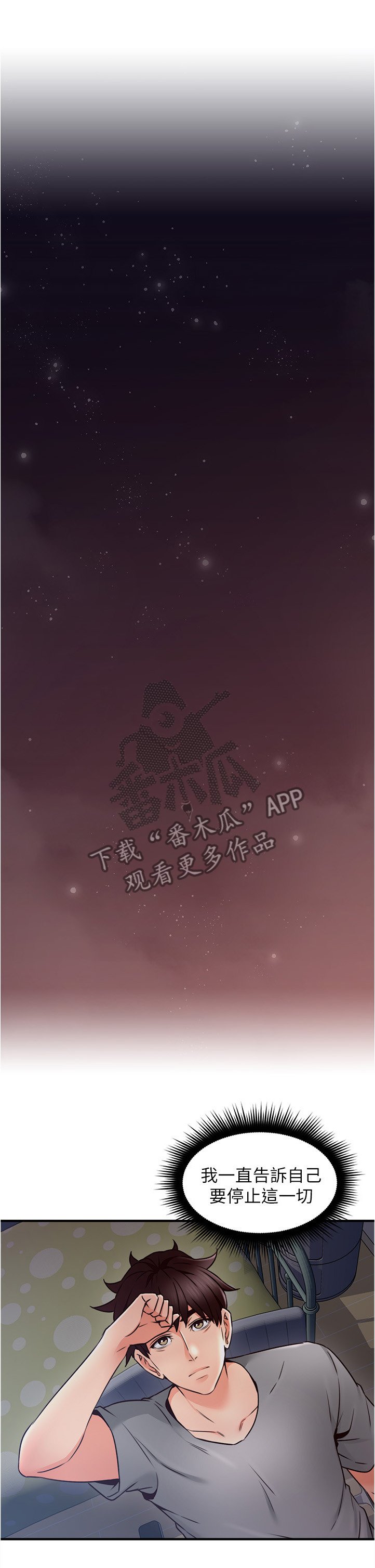 第31章：生活困境