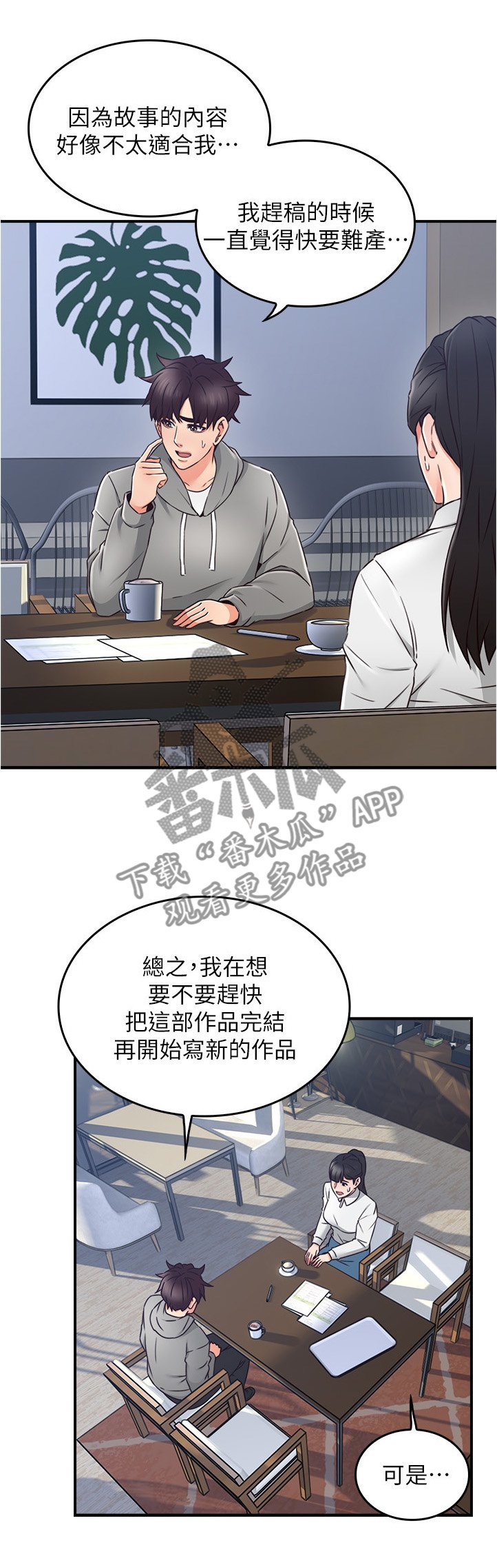 第31章：生活困境