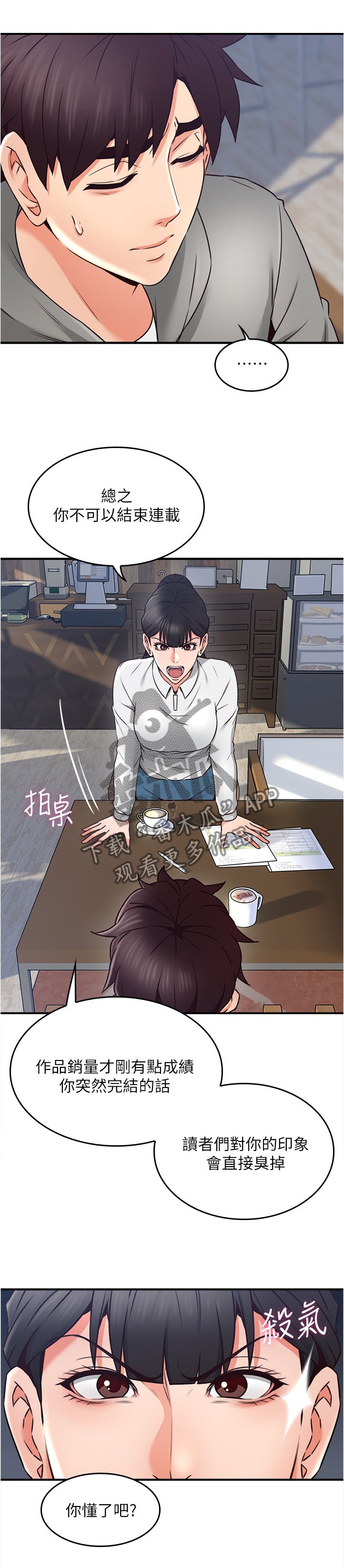 第31章：生活困境