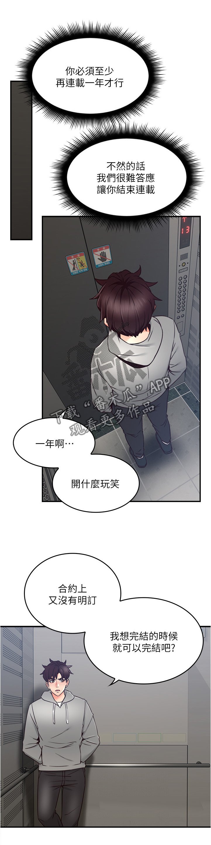 第31章：生活困境