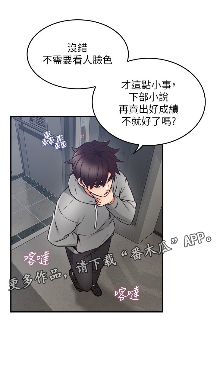 第31章：生活困境