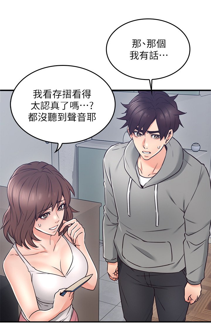 第31章：生活困境