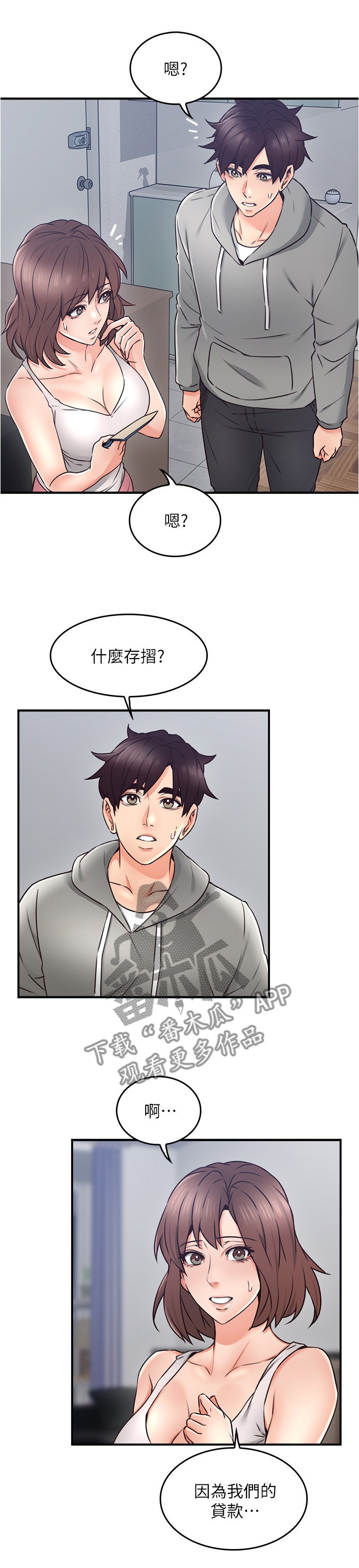 第31章：生活困境
