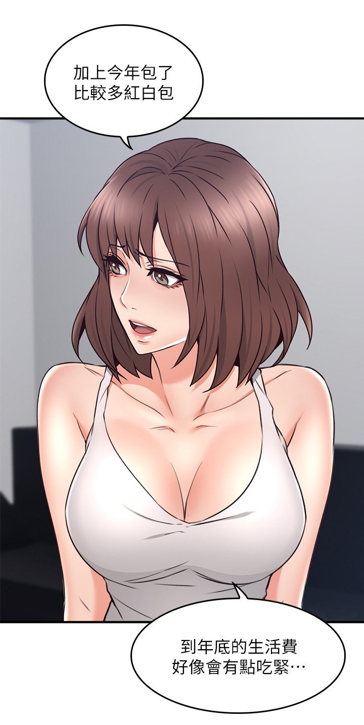 第31章：生活困境