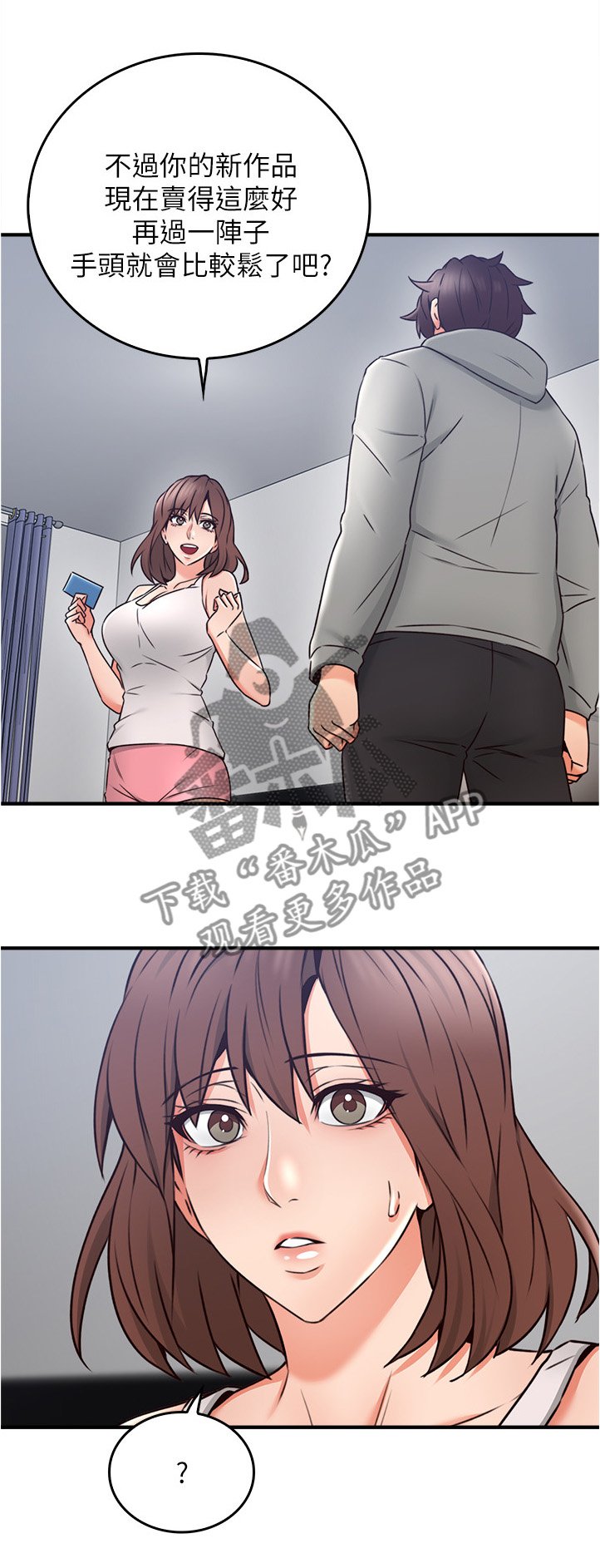 第31章：生活困境
