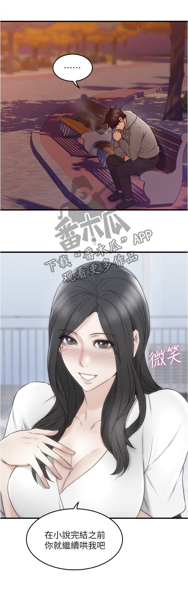 第32章：特殊安慰