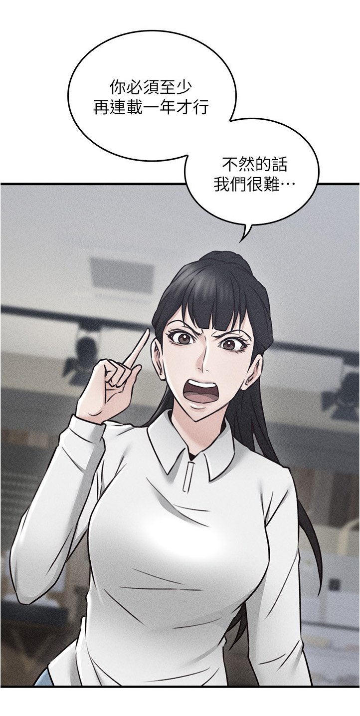 第32章：特殊安慰