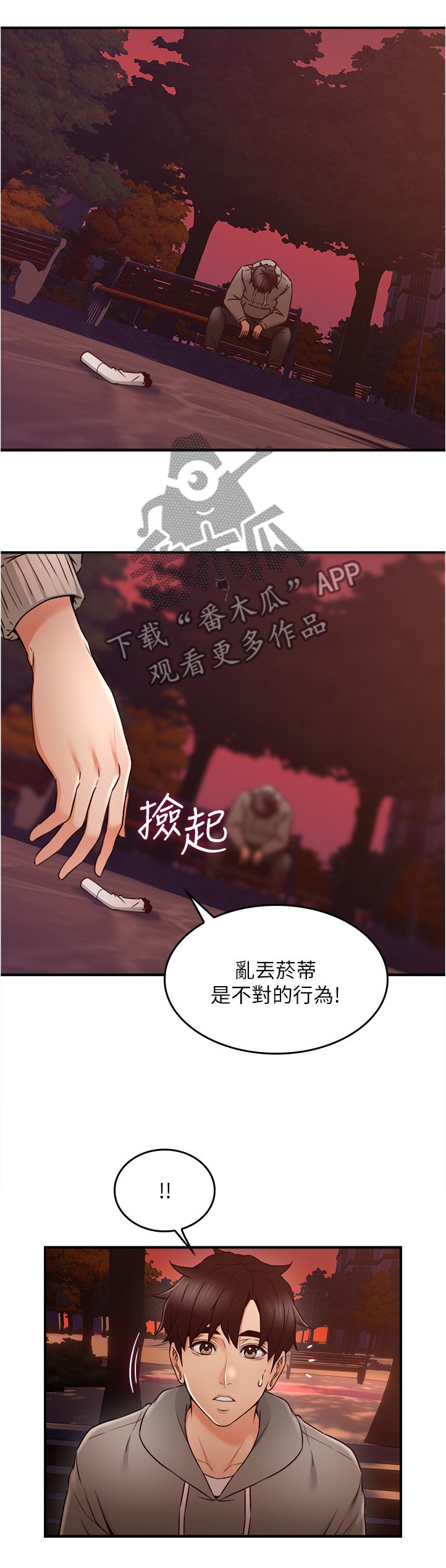 第32章：特殊安慰