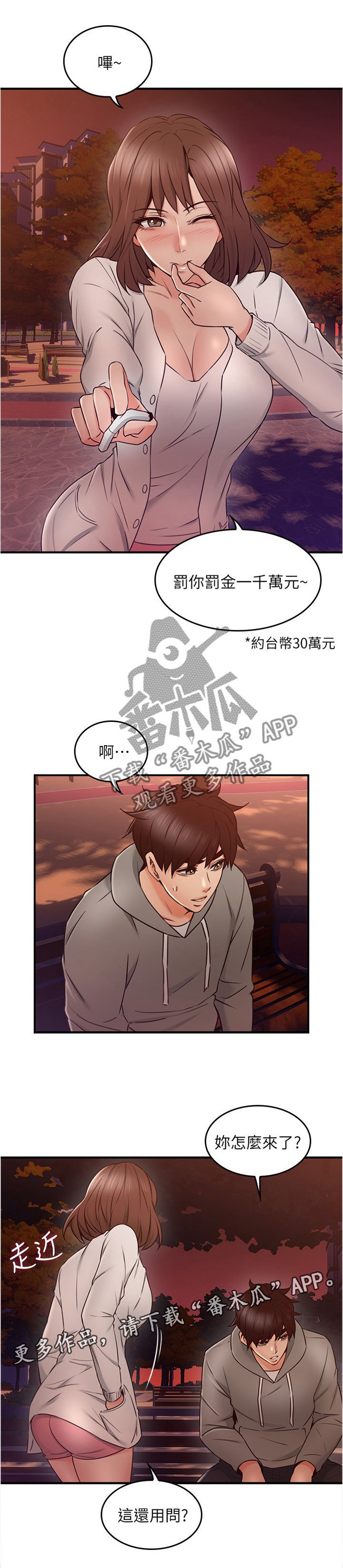 第32章：特殊安慰