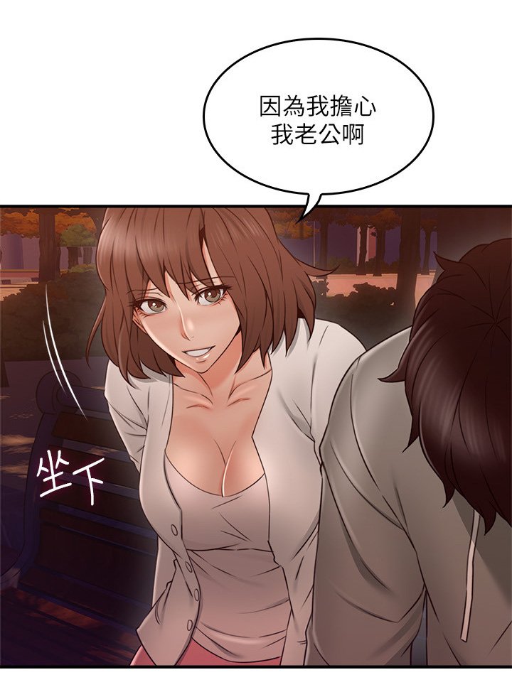 第32章：特殊安慰