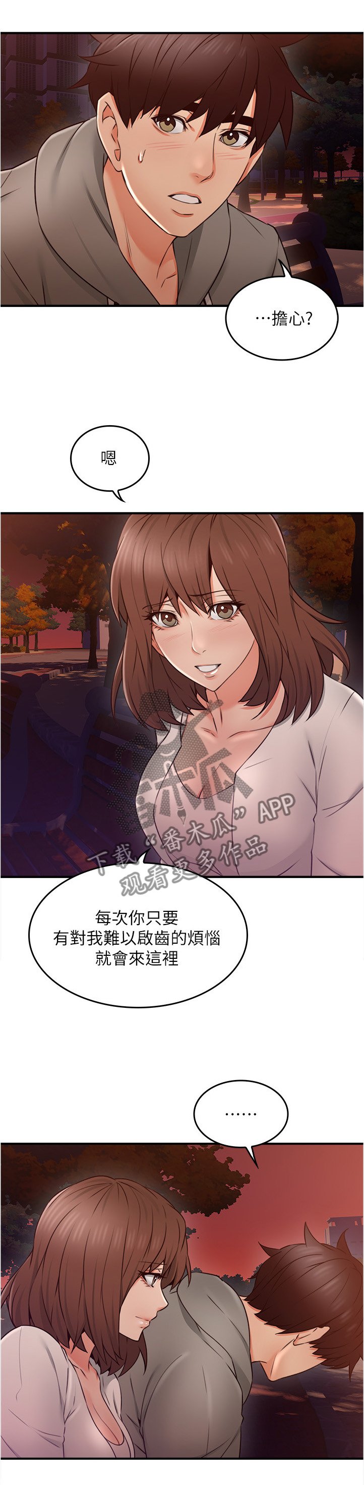 第32章：特殊安慰