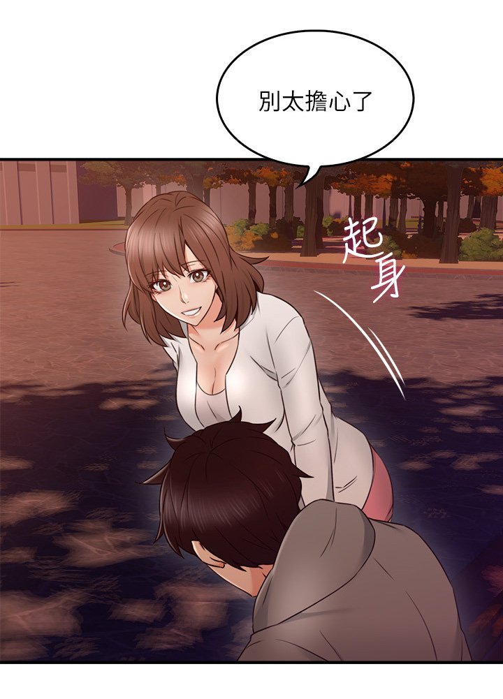第32章：特殊安慰