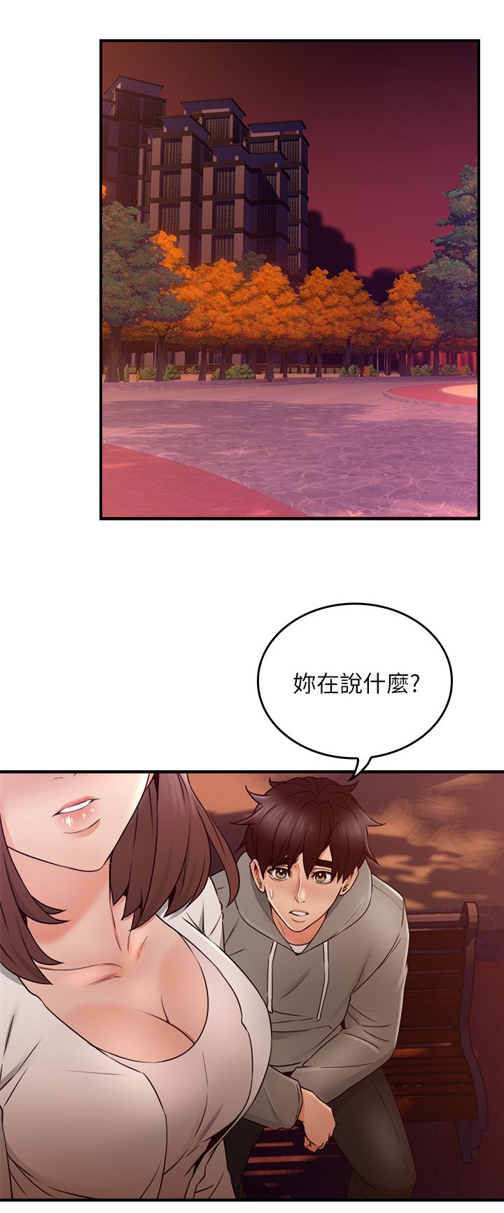 第32章：特殊安慰